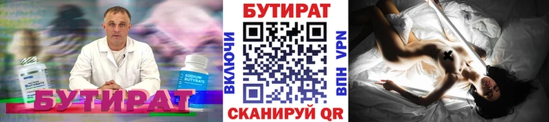 гидра рабочий сайт Зверево БУТИРАТ бутик