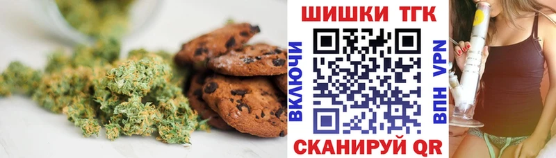 Печенье с ТГК марихуана  Зверево 