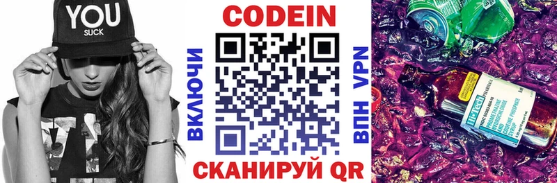 где продают наркотики  Зверево  это состав  Кодеин Purple Drank  kraken ТОР 