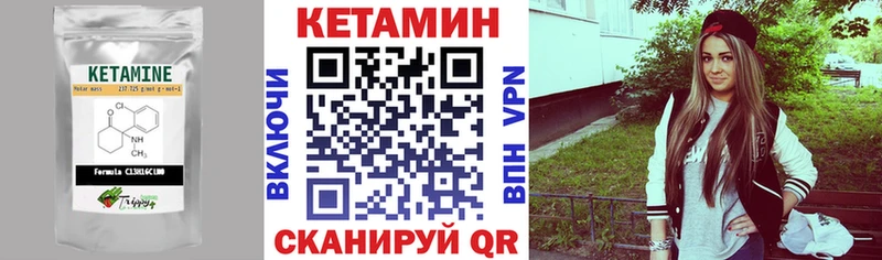 КЕТАМИН VHQ  Зверево 