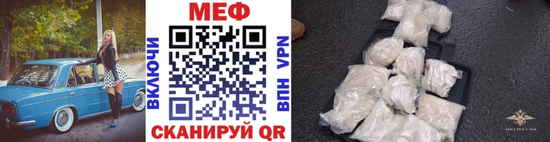 Мефедрон мука  наркота  Зверево 