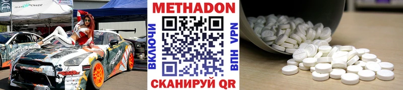МЕТАДОН мёд  хочу   Зверево 
